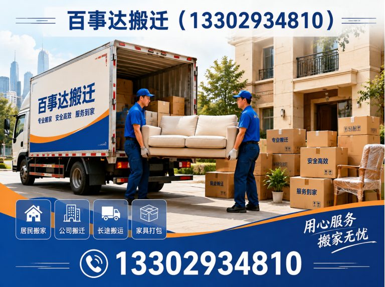 罗湖区公司搬迁展示图